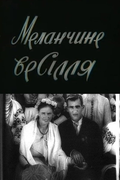 Póster de Melanchyne vesillia