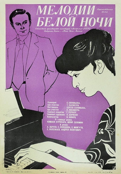Póster de Melodii beloy nochi