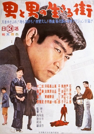 Póster de Men and Women's Lullaby Game
