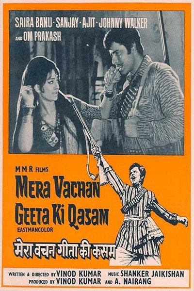 Póster de Mera Vachan Geeta Ki Qasam