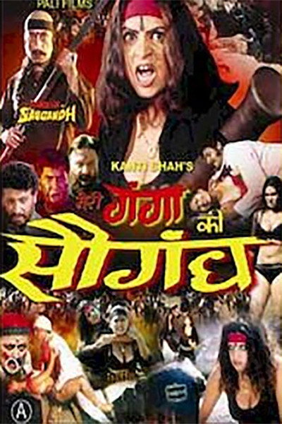 Póster de Meri Ganga Ki Saugandh