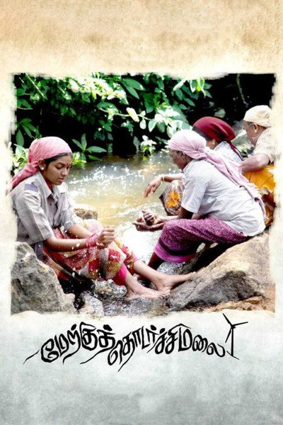 Póster de Merku Thodarchi Malai