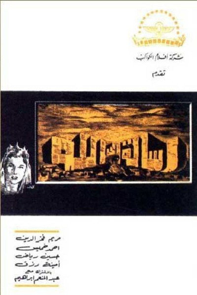 Póster de Message to God