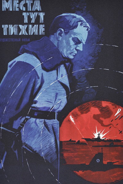 Póster de Mesta tut tikhie
