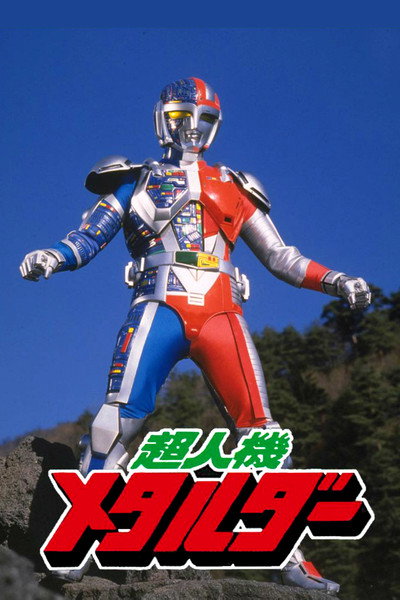 Póster de Metalder: The Movie
