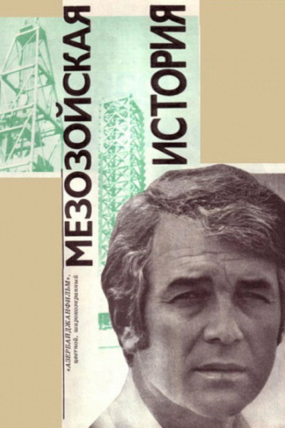 Póster de Mezozoy Ahvalati