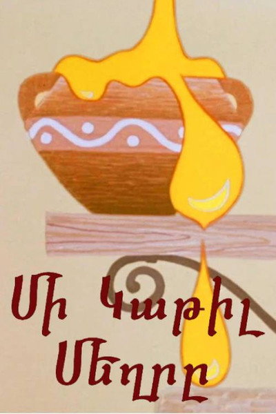 Póster de Mi katil meghr