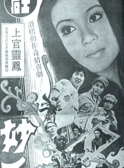 Póster de Miao shou qian jin