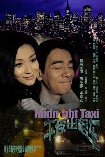 Póster de Midnight Taxi