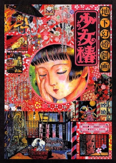 Póster de Midori