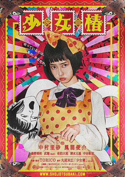 Póster de Midori: The Camellia Girl