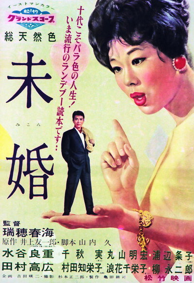 Póster de Mikon
