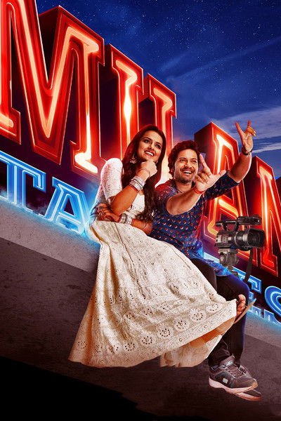 Póster de Milan Talkies