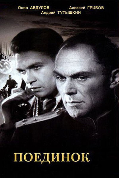 Póster de Military Secret