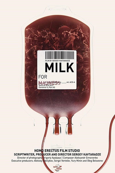 Póster de Milkformadness
