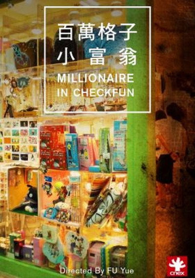 Póster de Millionaire in Checkfun