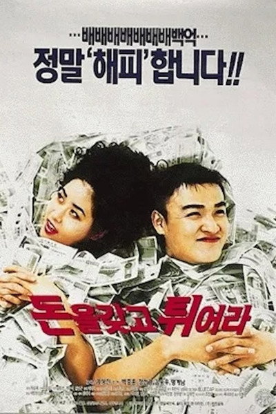 Póster de Millions in My Account