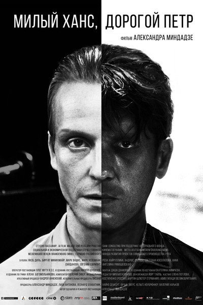 Póster de Milyy Khans, dorogoy Pyotr