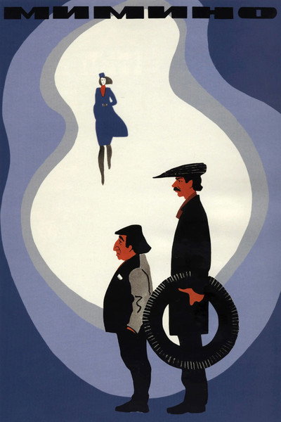 Póster de Mimino