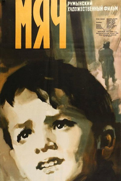 Póster de Mingea