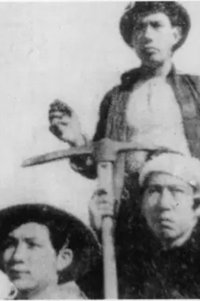 Póster de Minzu de Housheng