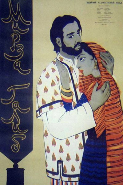 Póster de Mirza Ghalib