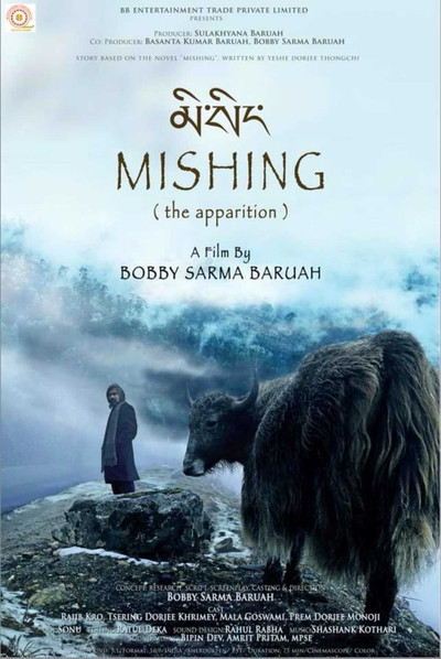 Póster de Mishing (The Apparition)