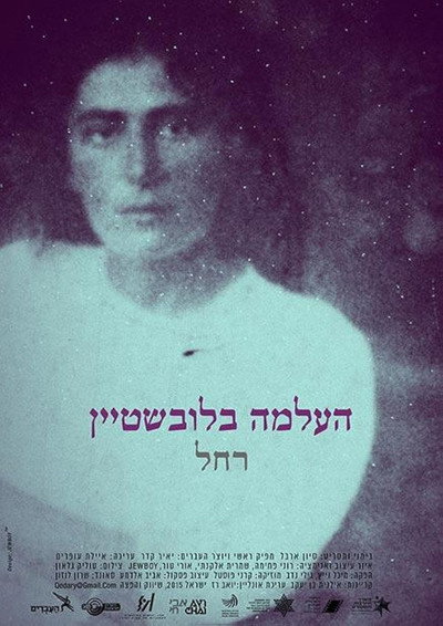 Póster de Miss Bluwstein