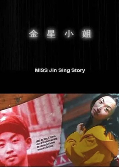 Póster de MISS Jin Sing Story