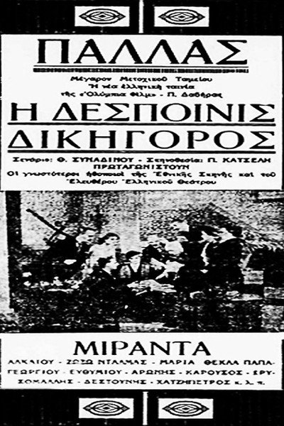Póster de Miss Lawyer