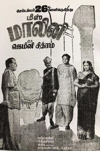 Póster de Miss Malini