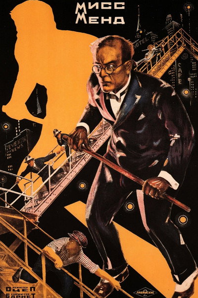 Póster de Miss Mend