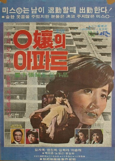 Póster de Miss O's Apt