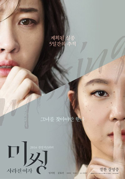 Póster de Missing Woman