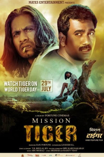 Póster de Mission Tiger