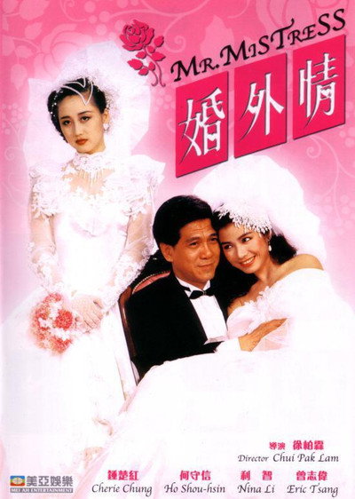 Póster de Mister Mistress