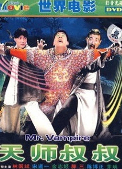 Póster de Mister Vampire