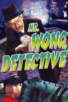 Póster de Mister Wong, detective
