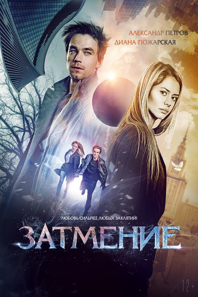 Póster de Misticheskaya komediya