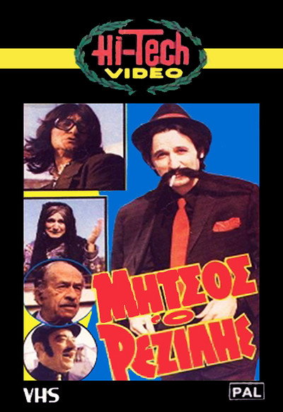 Póster de Mitsos, the Laughing Stock