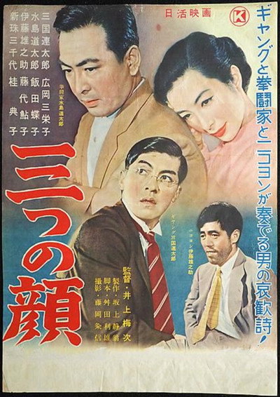 Póster de Mittsu no kao