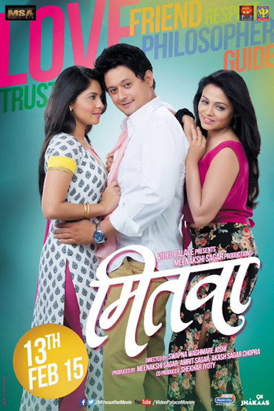 Póster de Mitwaa