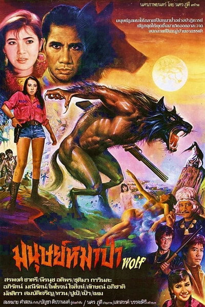 Póster de Mnusy hmapa