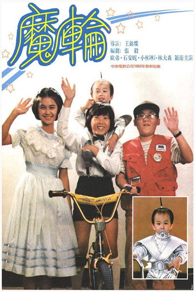 Póster de Mo lun