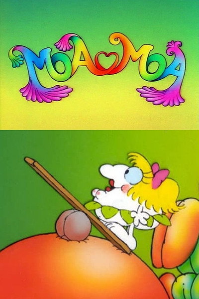 Póster de Moa Moa