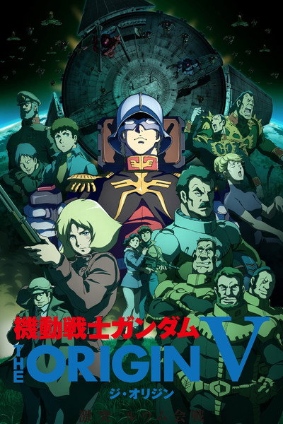 Póster de Mobile Suit Gundam: The Origin V - Clash at Loum