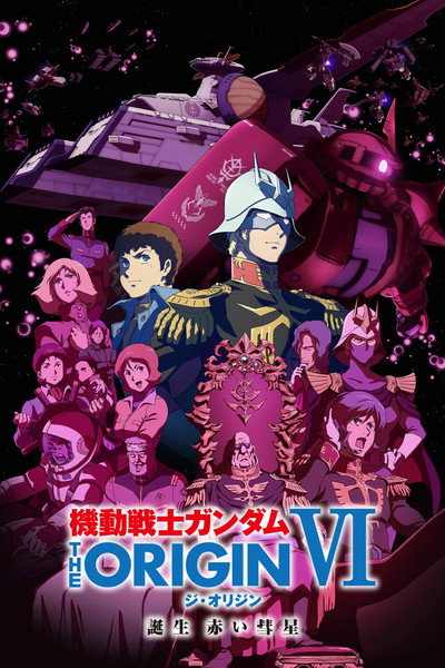 Póster de Mobile Suit Gundam: The Origin VI - Rise of the Red Comet