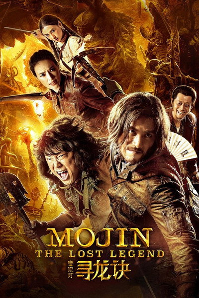 Póster de Mojin: The Lost Legend
