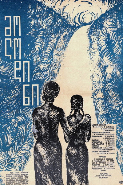 Póster de Molodini