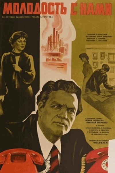 Póster de Molodost s nami